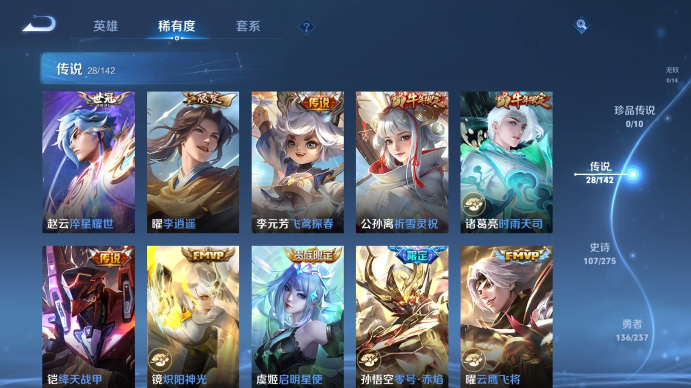 WZQM4259494王者荣耀账号详情图9 WZQM4259494王者荣耀账号详情图9