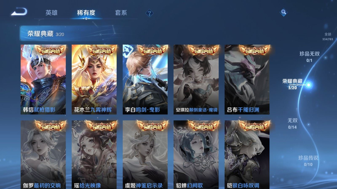 WZQM4259494王者荣耀账号详情图7 WZQM4259494王者荣耀账号详情图7