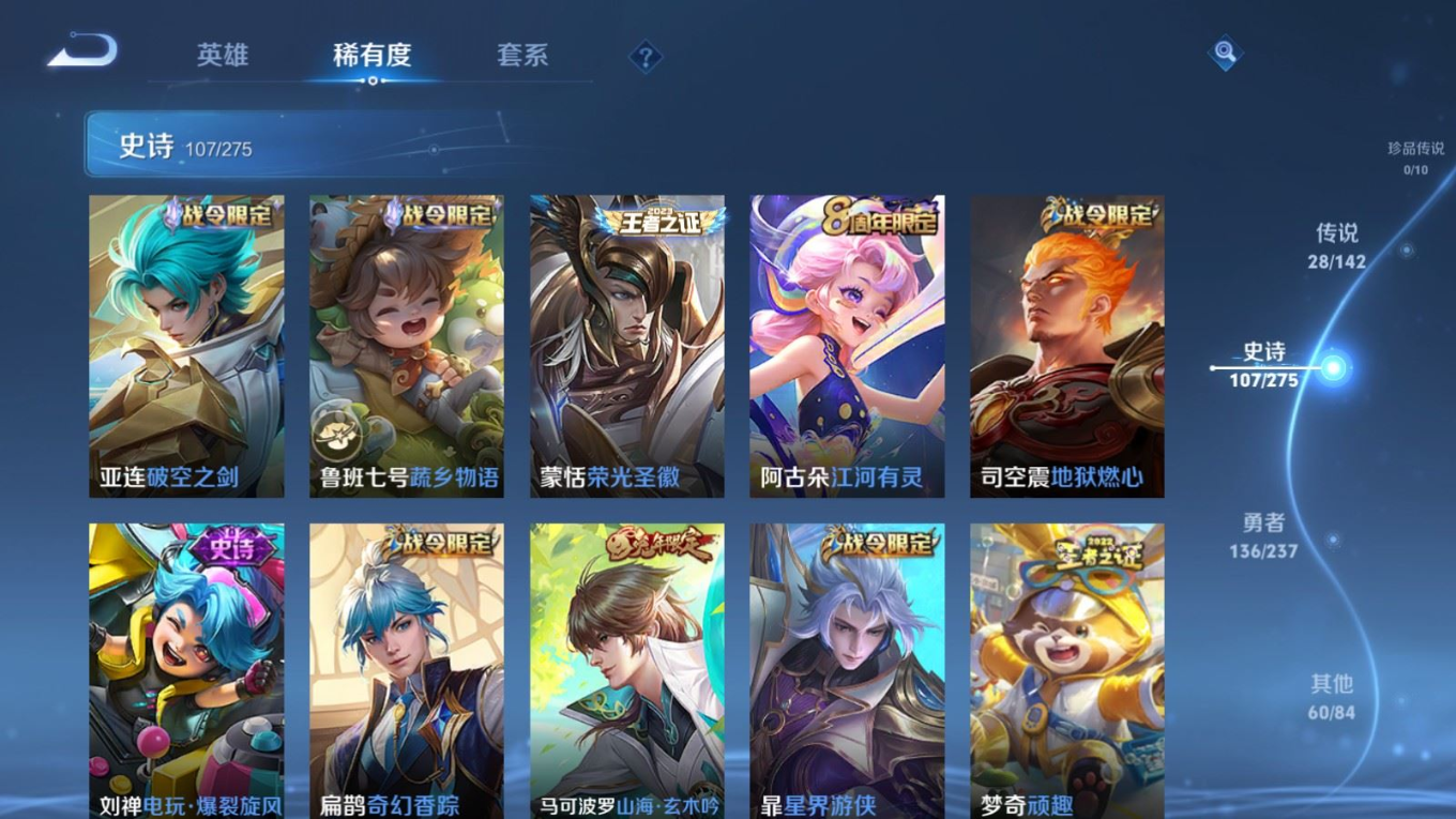 WZQM4259494王者荣耀账号详情图12 WZQM4259494王者荣耀账号详情图12