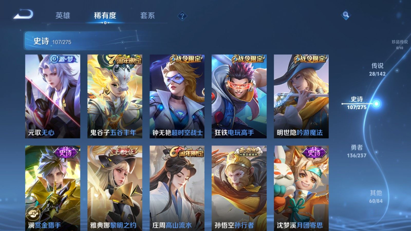 WZQM4259494王者荣耀账号详情图13 WZQM4259494王者荣耀账号详情图13