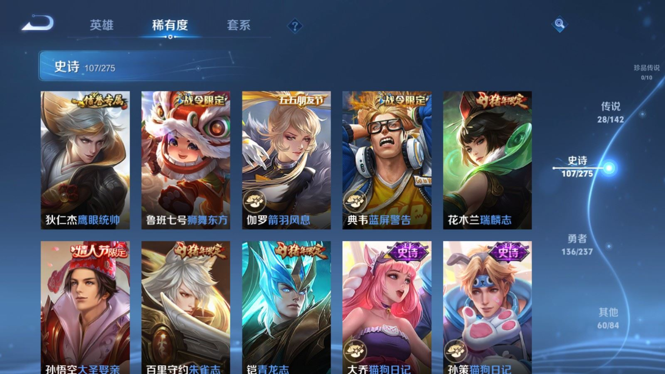 WZQM4259494王者荣耀账号详情图16 WZQM4259494王者荣耀账号详情图16