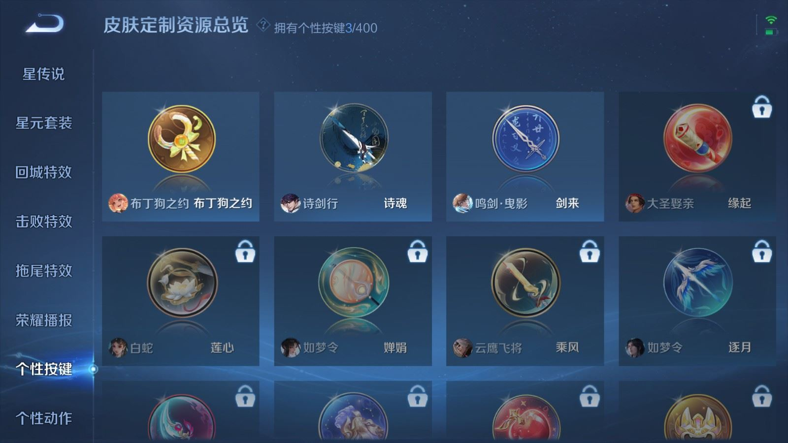 WZQM4259494王者荣耀账号详情图23 WZQM4259494王者荣耀账号详情图23