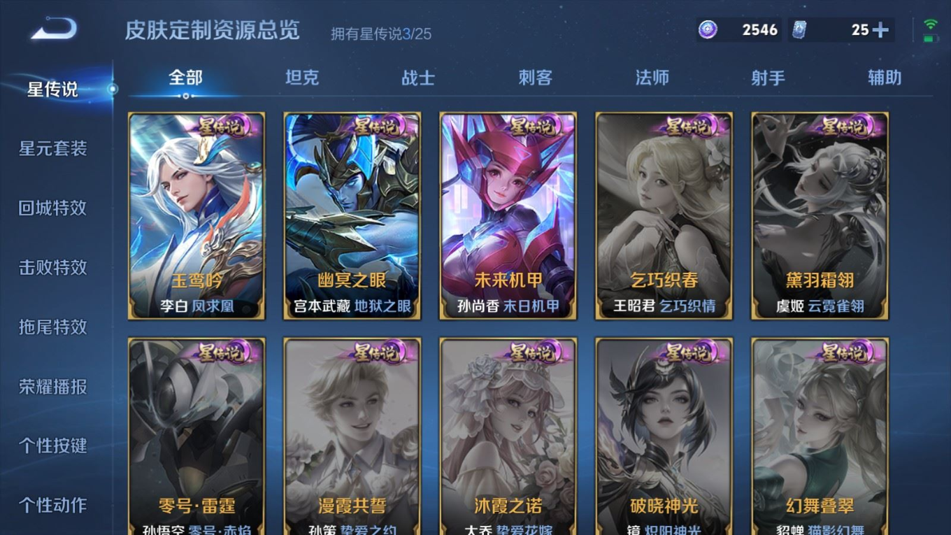 WZQM4259494王者荣耀账号详情图24 WZQM4259494王者荣耀账号详情图24