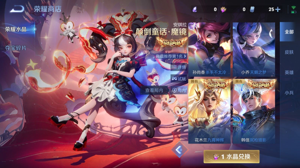 WZQM4259494王者荣耀账号详情图27 WZQM4259494王者荣耀账号详情图27