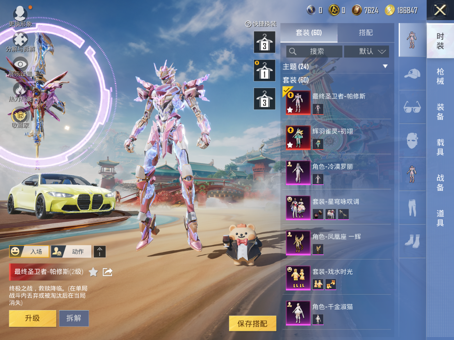 HPQM4143604和平精英账号详情图3