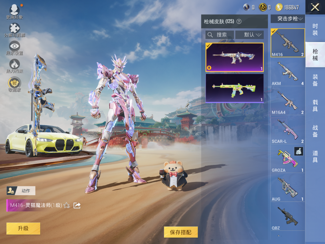 HPQM4143604和平精英账号详情图7