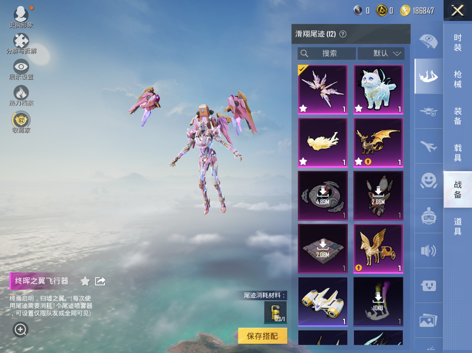 HPQM4143604和平精英账号详情图11