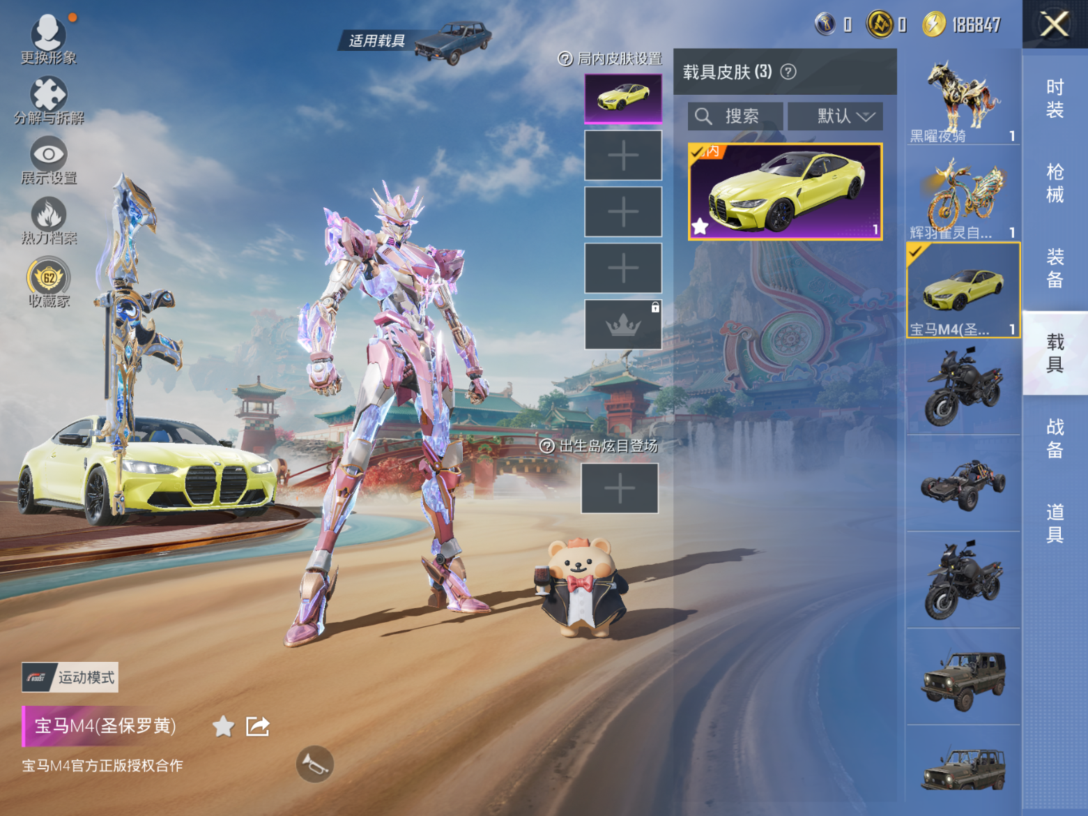 HPQM4143604和平精英账号详情图9