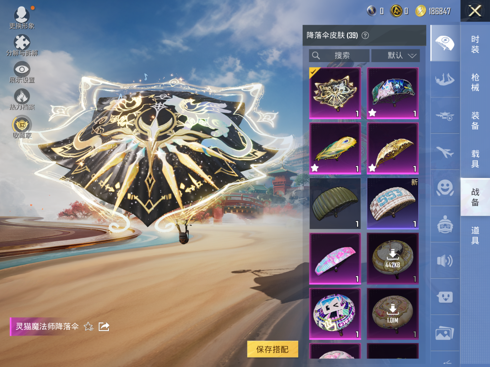 HPQM4143604和平精英账号详情图10