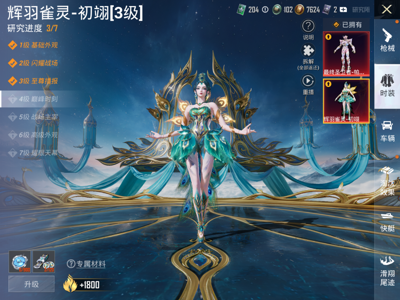 HPQM4143604和平精英账号详情图14