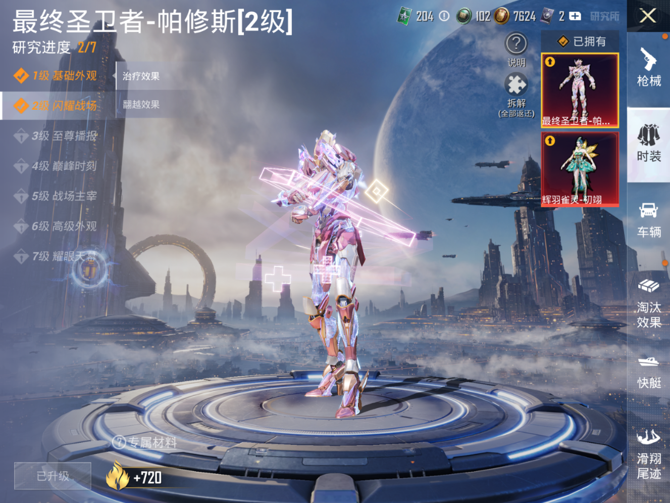 HPQM4143604和平精英账号详情图13