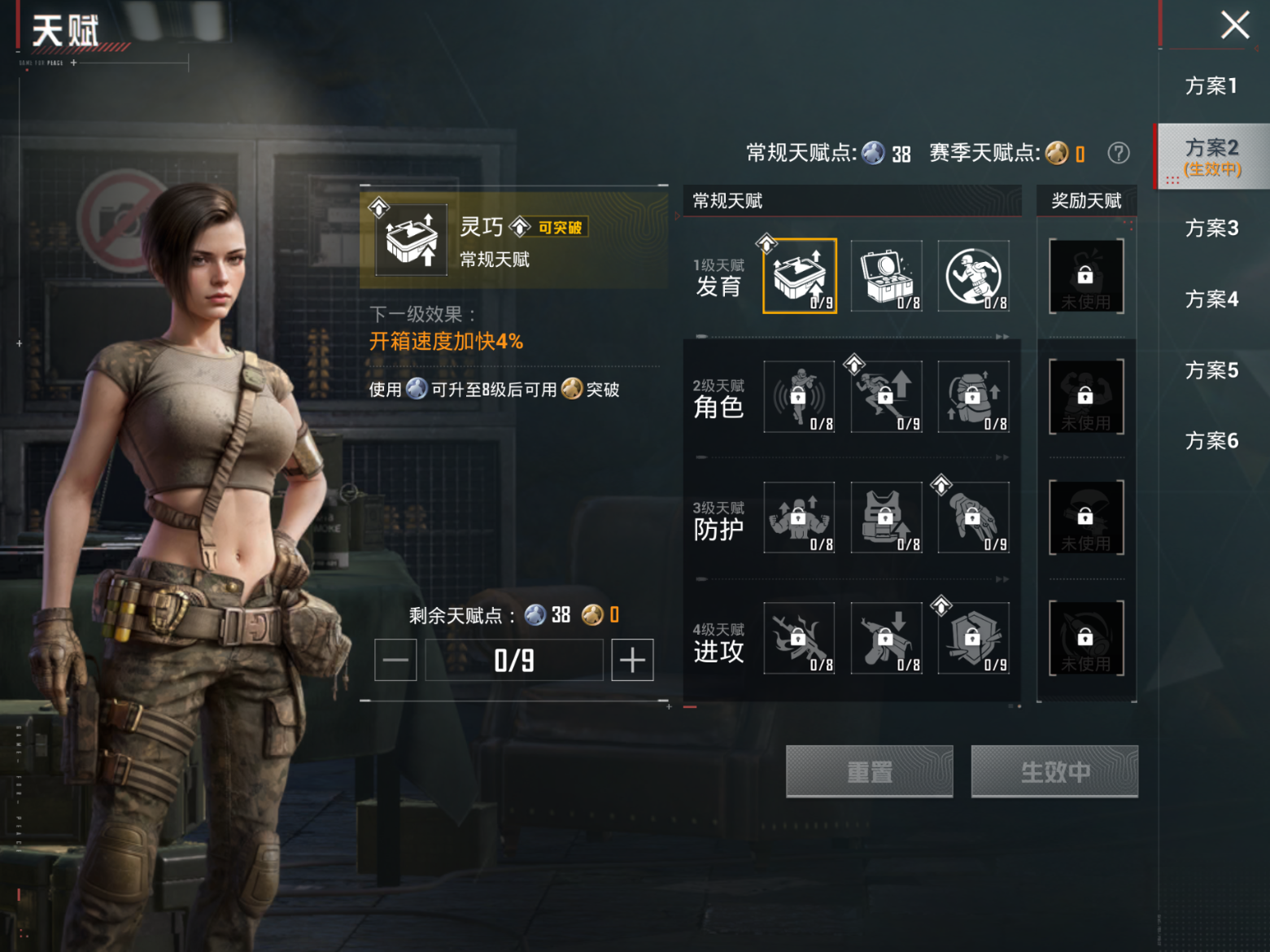 HPQM4143604和平精英账号详情图16