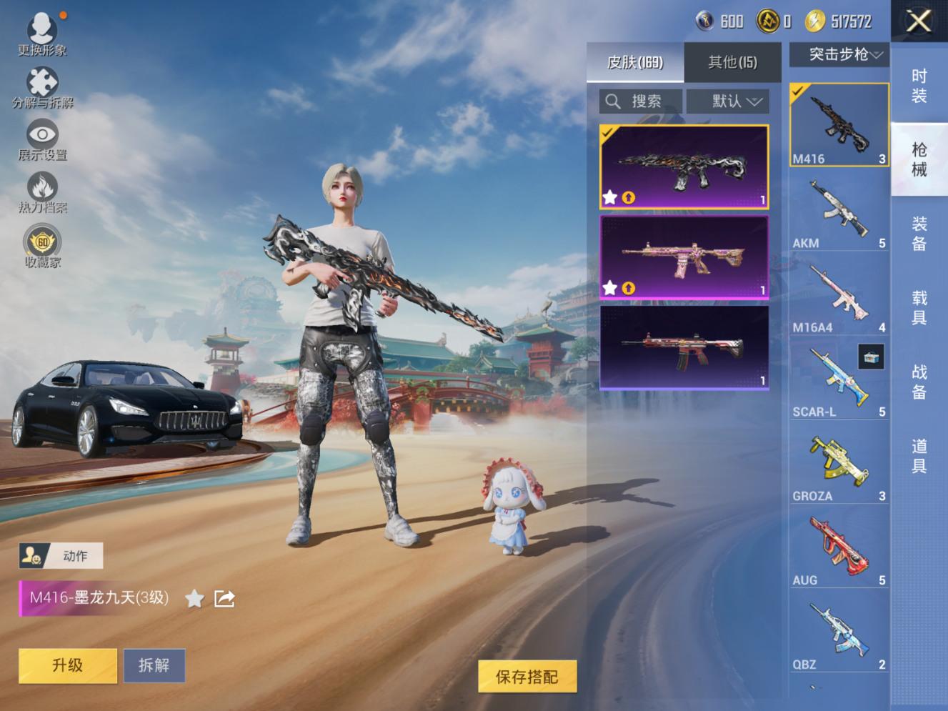 HPQM4143606和平精英账号详情图8