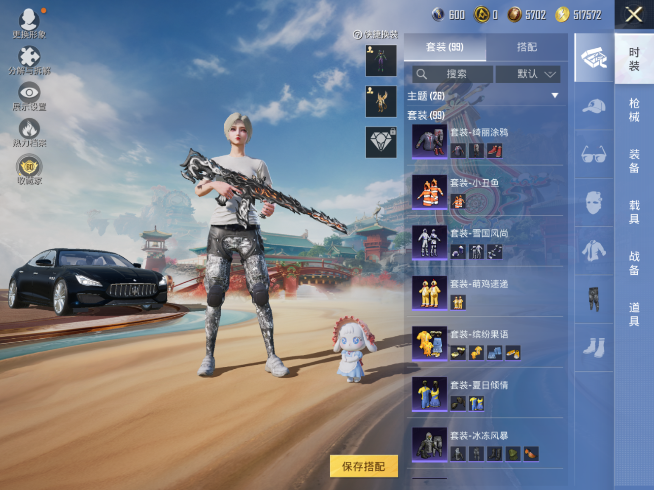 HPQM4143606和平精英账号详情图7