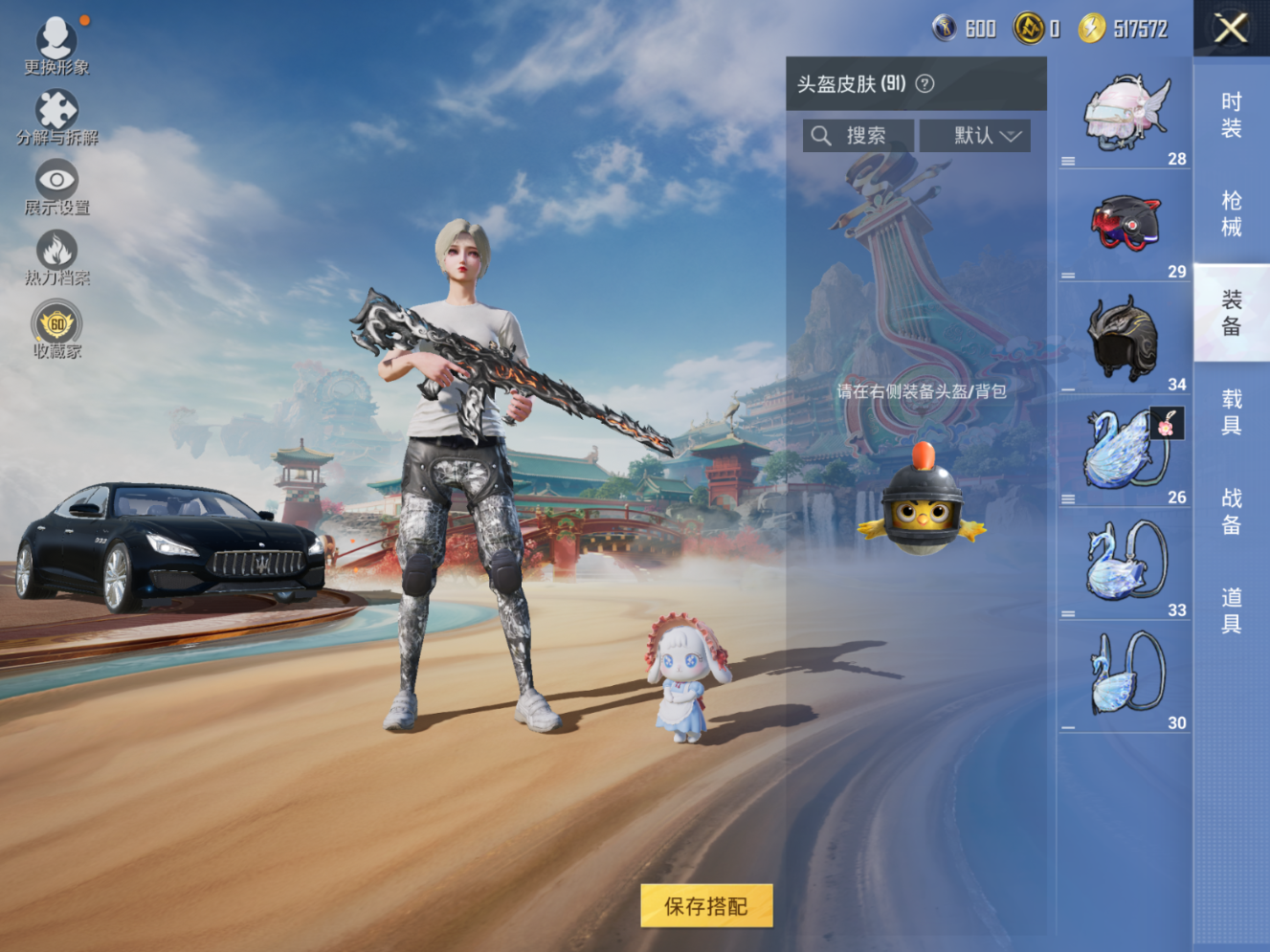 HPQM4143606和平精英账号详情图9