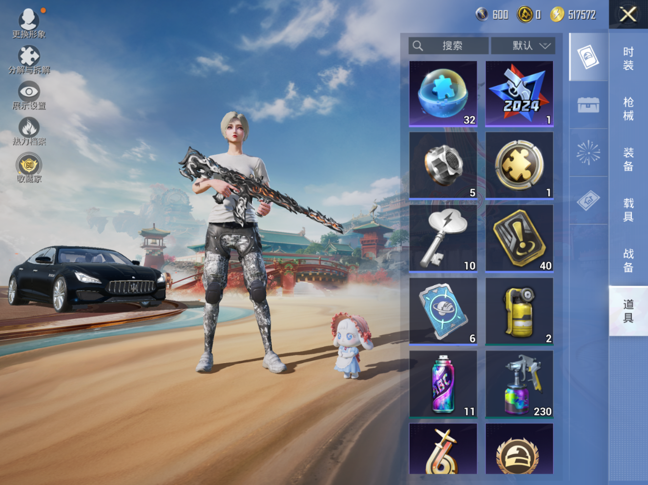 HPQM4143606和平精英账号详情图13