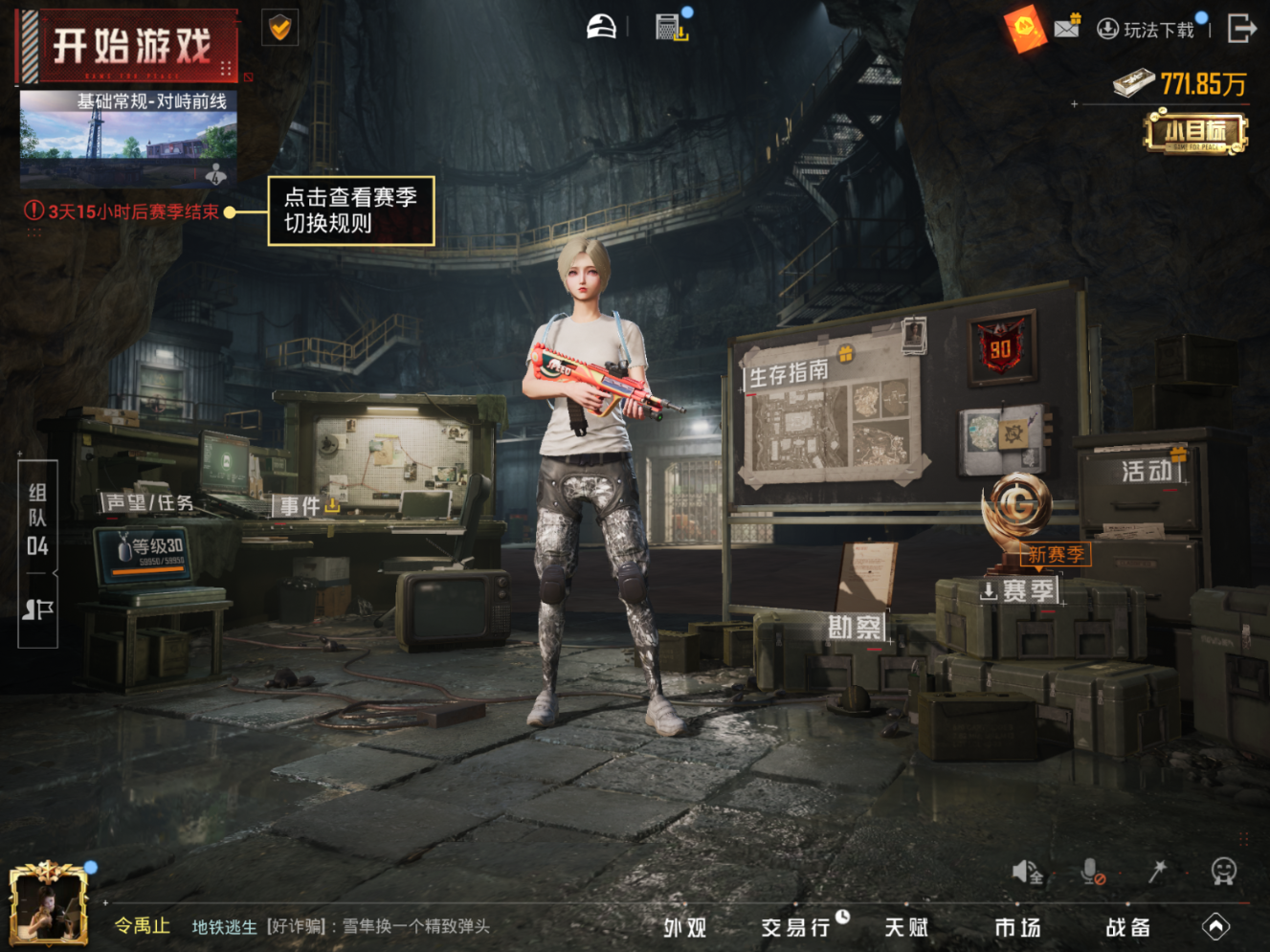 HPQM4143606和平精英账号详情图15