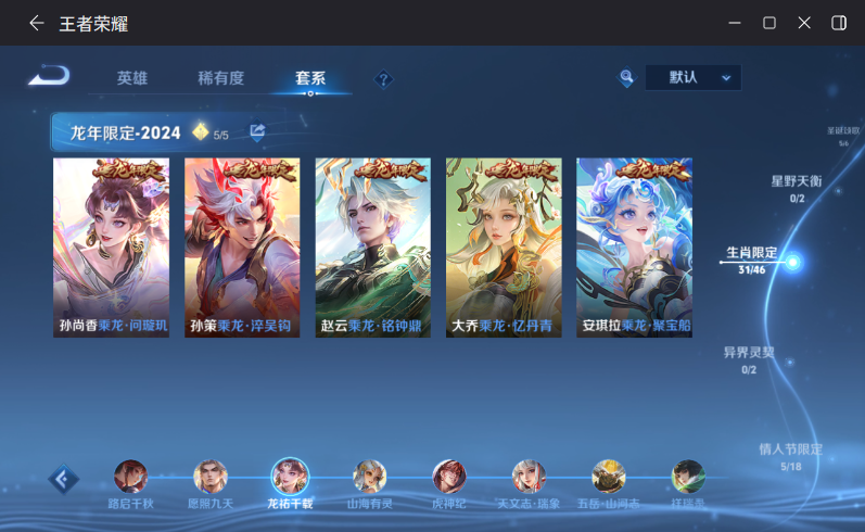 WZQM4259530王者荣耀账号详情图8 WZQM4259530王者荣耀账号详情图8