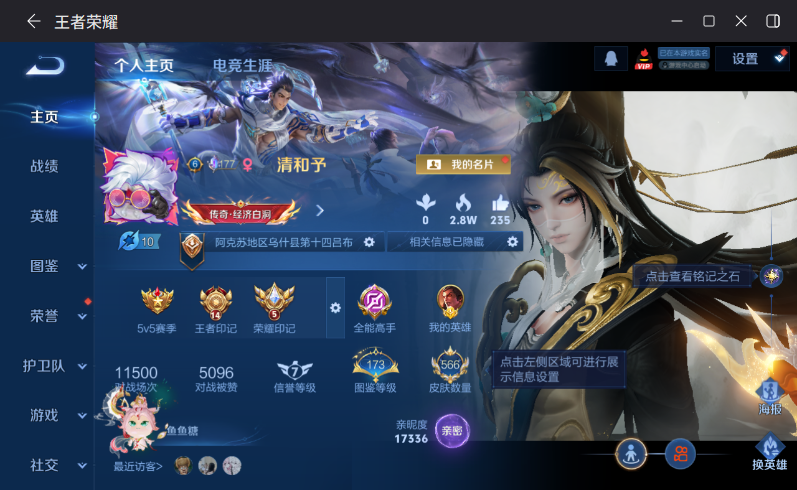 WZQM4259530王者荣耀账号详情图3 WZQM4259530王者荣耀账号详情图3