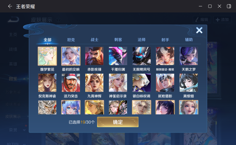 WZQM4259530王者荣耀账号详情图11 WZQM4259530王者荣耀账号详情图11