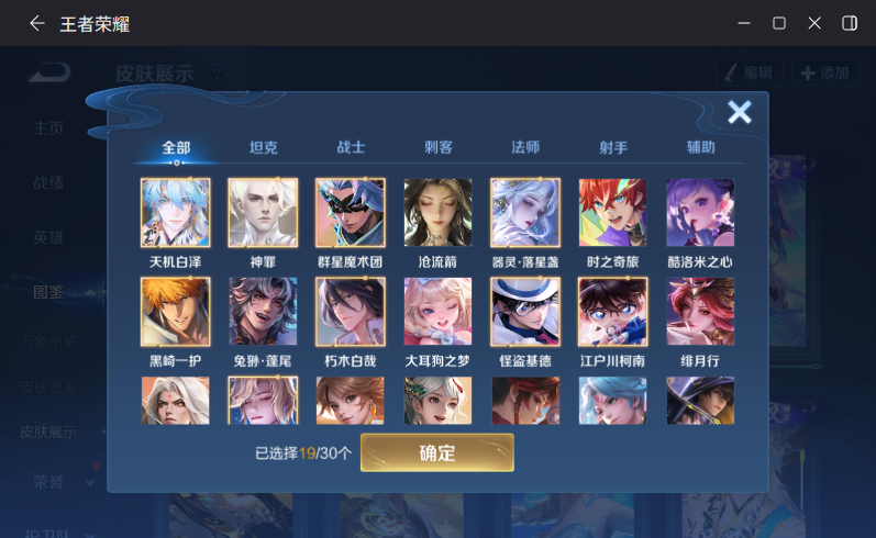 WZQM4259530王者荣耀账号详情图12 WZQM4259530王者荣耀账号详情图12