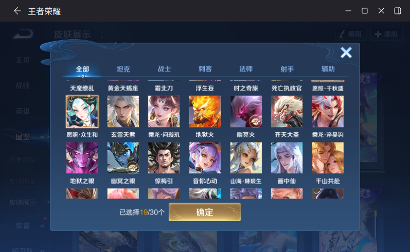 WZQM4259530王者荣耀账号详情图14 WZQM4259530王者荣耀账号详情图14