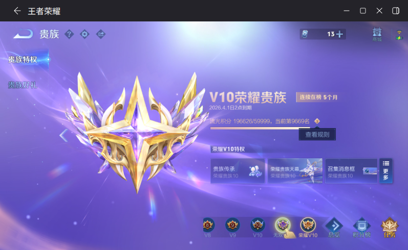 WZQM4259530王者荣耀账号详情图15 WZQM4259530王者荣耀账号详情图15