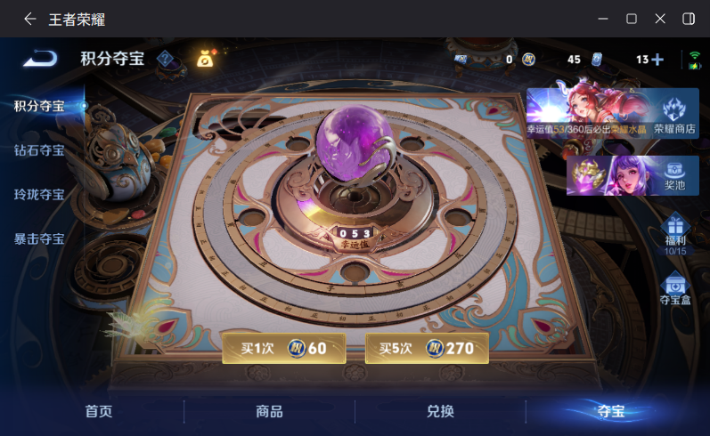 WZQM4259530王者荣耀账号详情图21 WZQM4259530王者荣耀账号详情图21