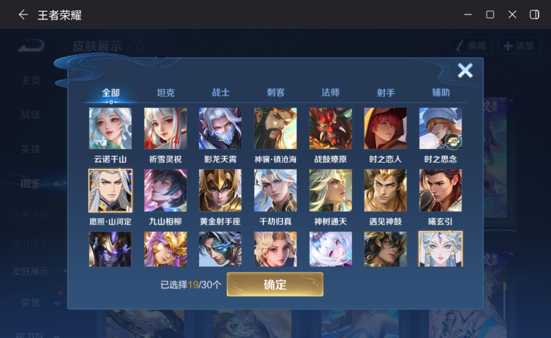 WZQM4259530王者荣耀账号详情图13 WZQM4259530王者荣耀账号详情图13