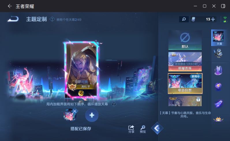 WZQM4259530王者荣耀账号详情图17 WZQM4259530王者荣耀账号详情图17