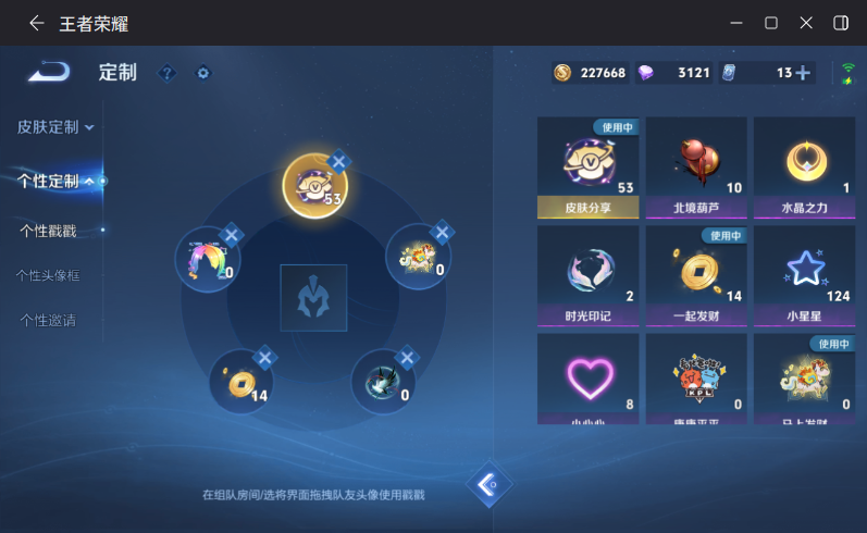 WZQM4259530王者荣耀账号详情图18 WZQM4259530王者荣耀账号详情图18