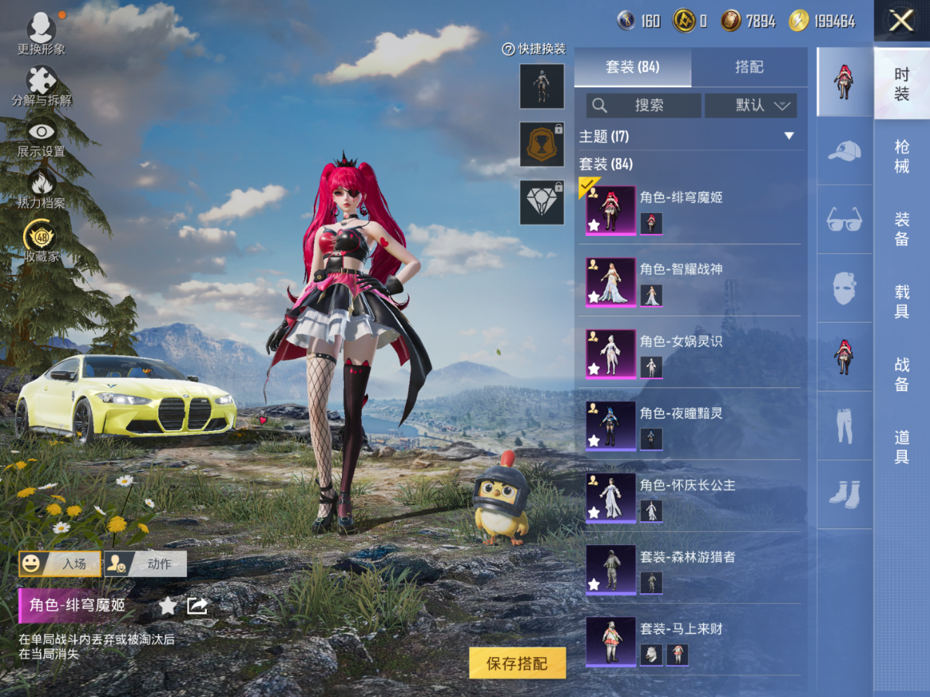 HPQM4143607和平精英账号详情图4