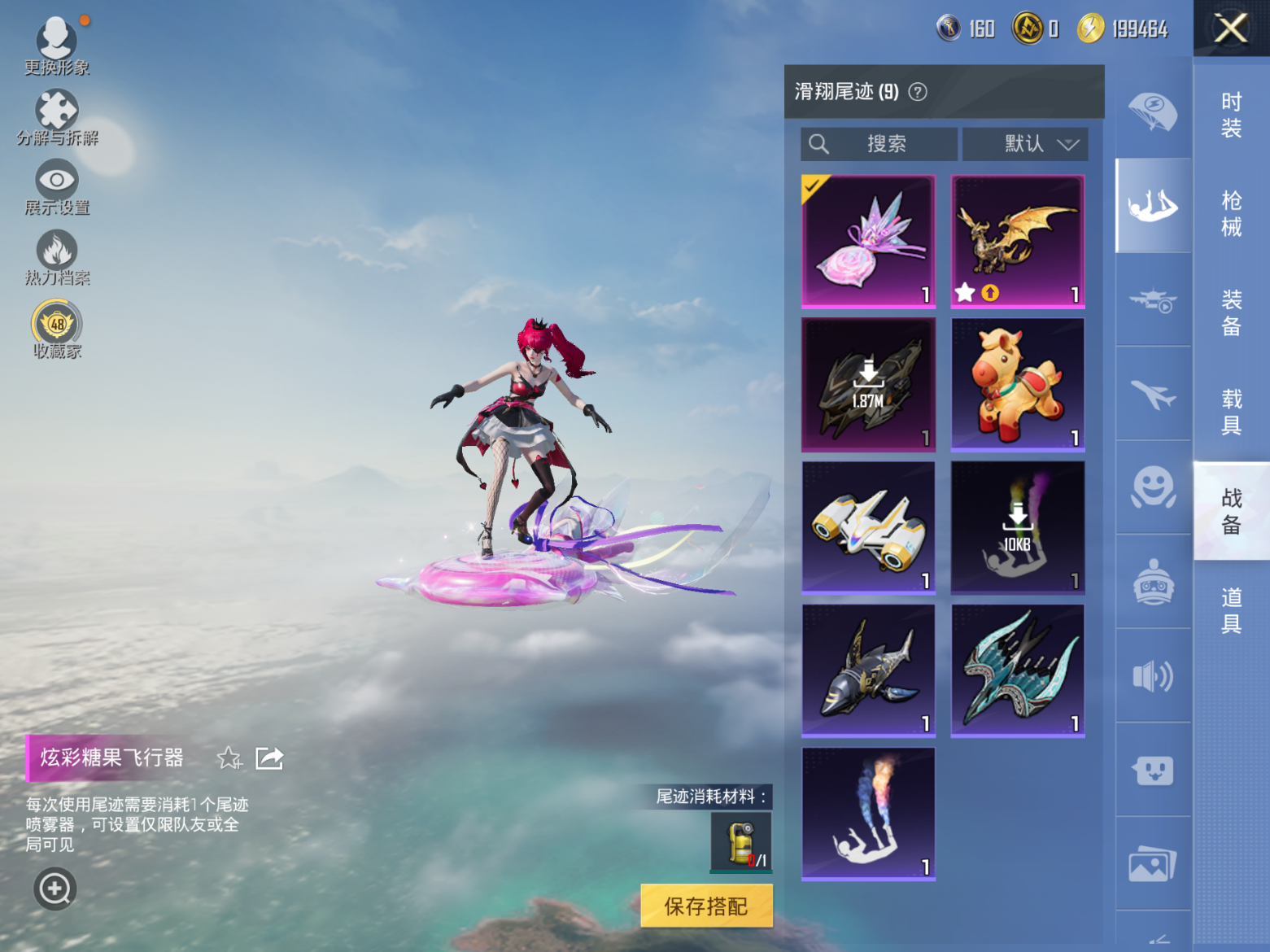 HPQM4143607和平精英账号详情图10