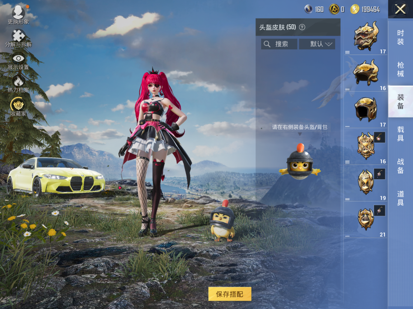 HPQM4143607和平精英账号详情图7