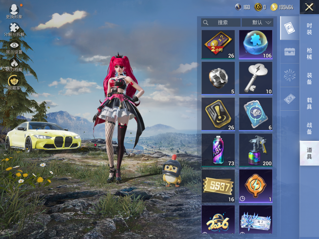 HPQM4143607和平精英账号详情图12