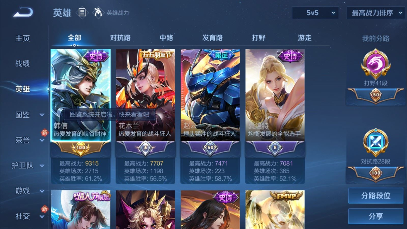 WZQM4259504王者荣耀账号详情图5