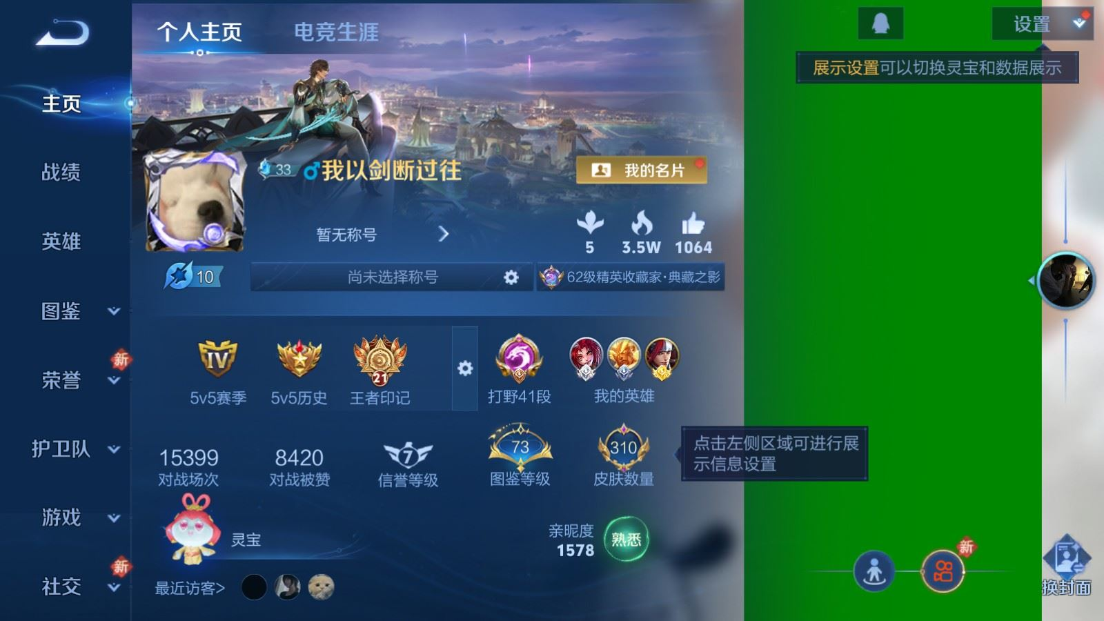 WZQM4259504王者荣耀账号详情图3