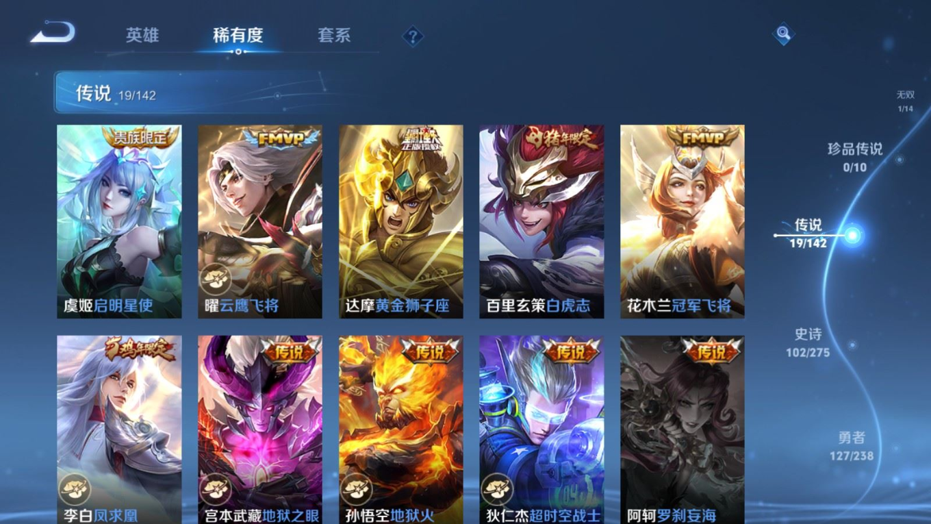 WZQM4259504王者荣耀账号详情图10