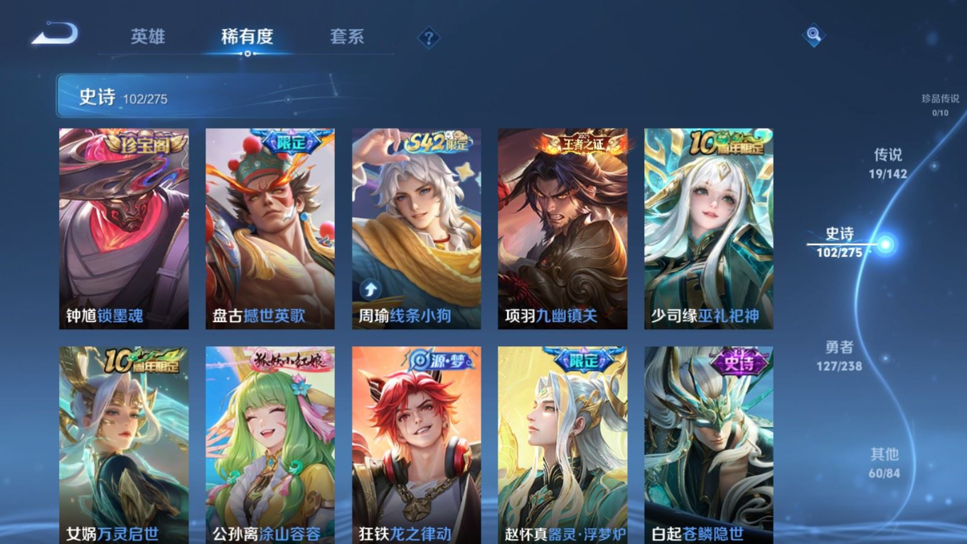 WZQM4259504王者荣耀账号详情图11