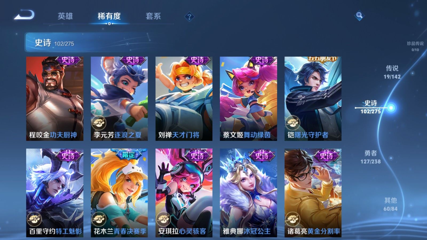 WZQM4259504王者荣耀账号详情图17