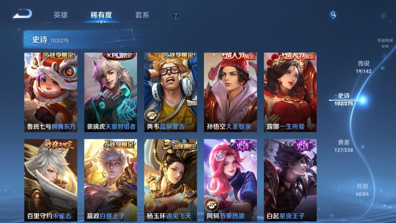 WZQM4259504王者荣耀账号详情图16