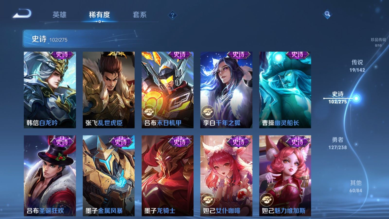 WZQM4259504王者荣耀账号详情图19