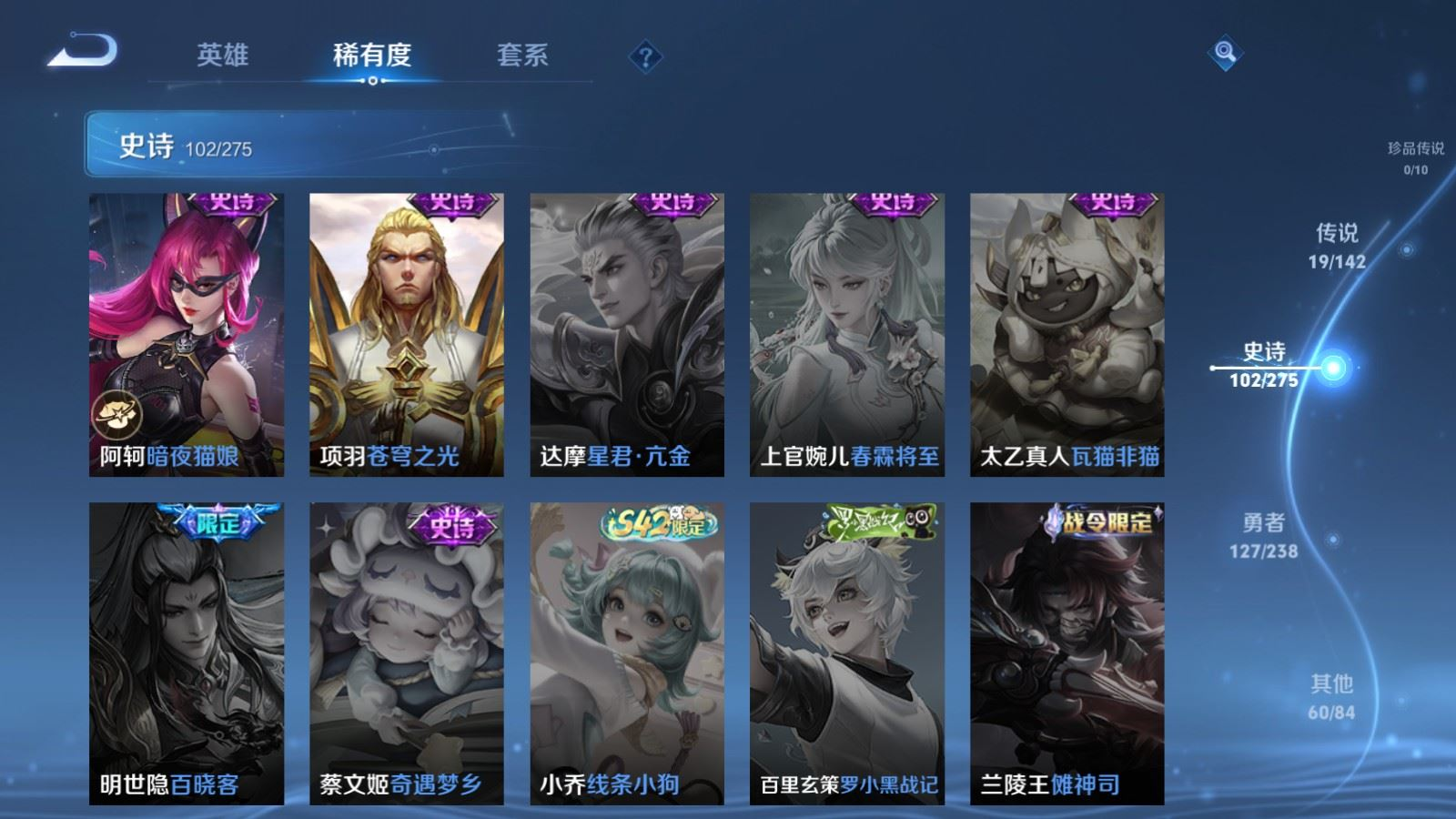 WZQM4259504王者荣耀账号详情图21