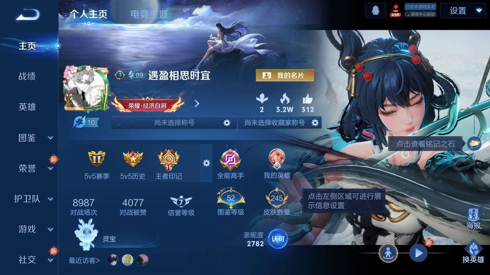 WZQM4259512王者荣耀账号详情图3