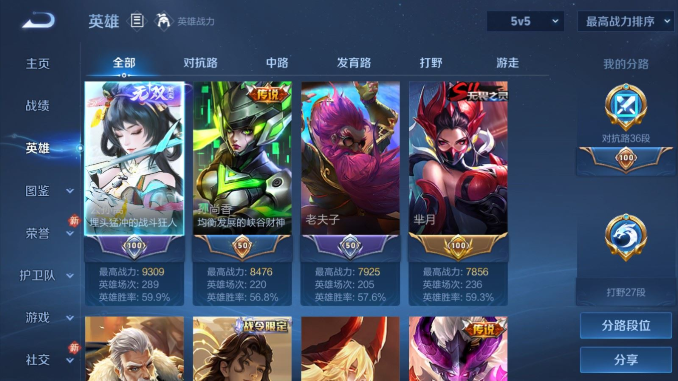 WZQM4259512王者荣耀账号详情图5