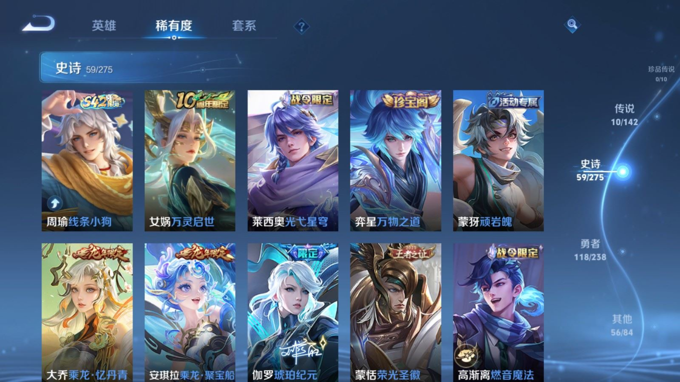 WZQM4259512王者荣耀账号详情图10