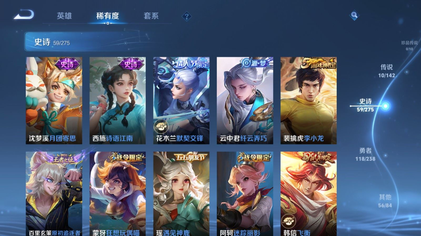 WZQM4259512王者荣耀账号详情图12