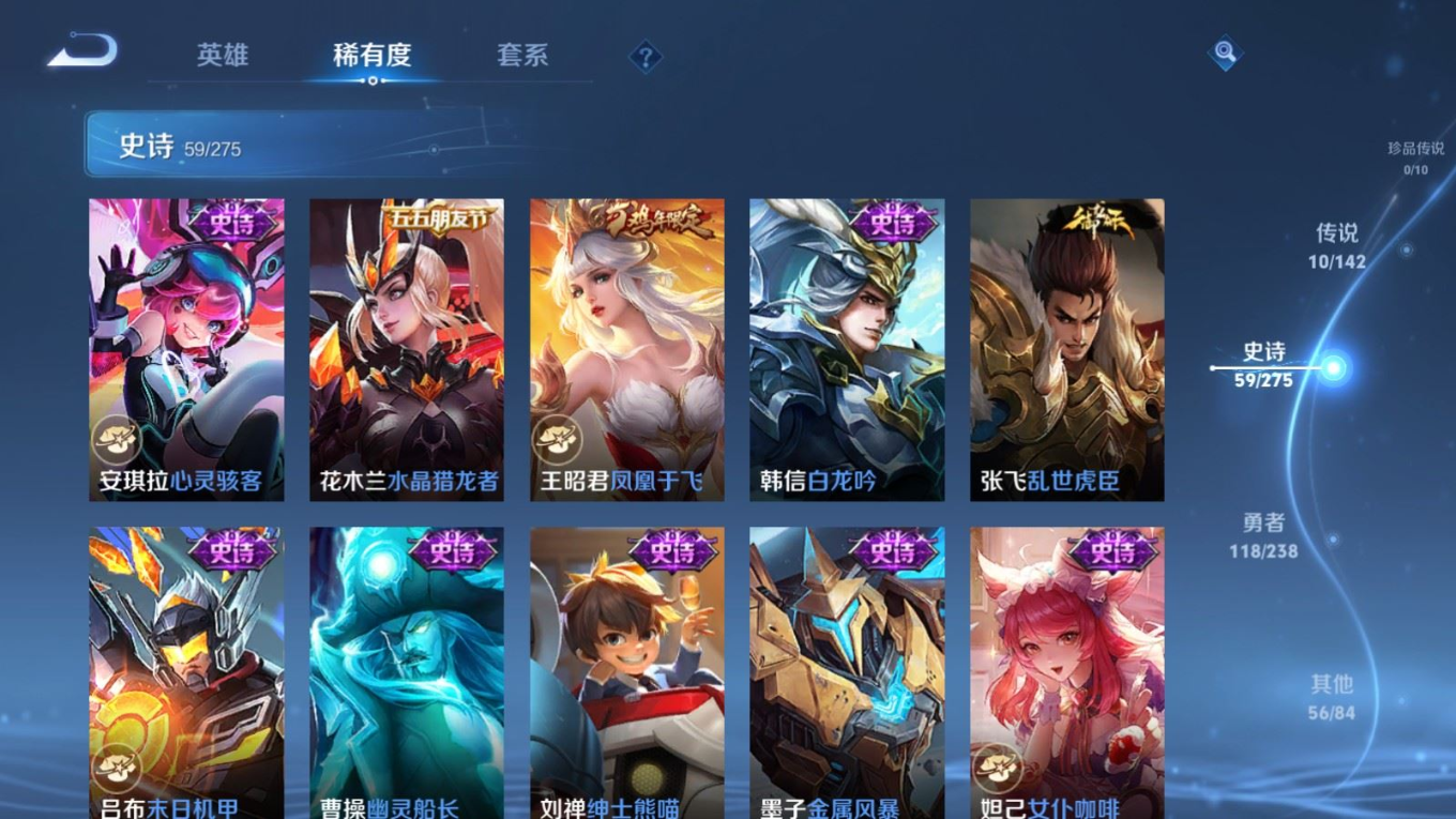 WZQM4259512王者荣耀账号详情图14