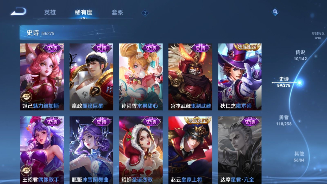 WZQM4259512王者荣耀账号详情图16