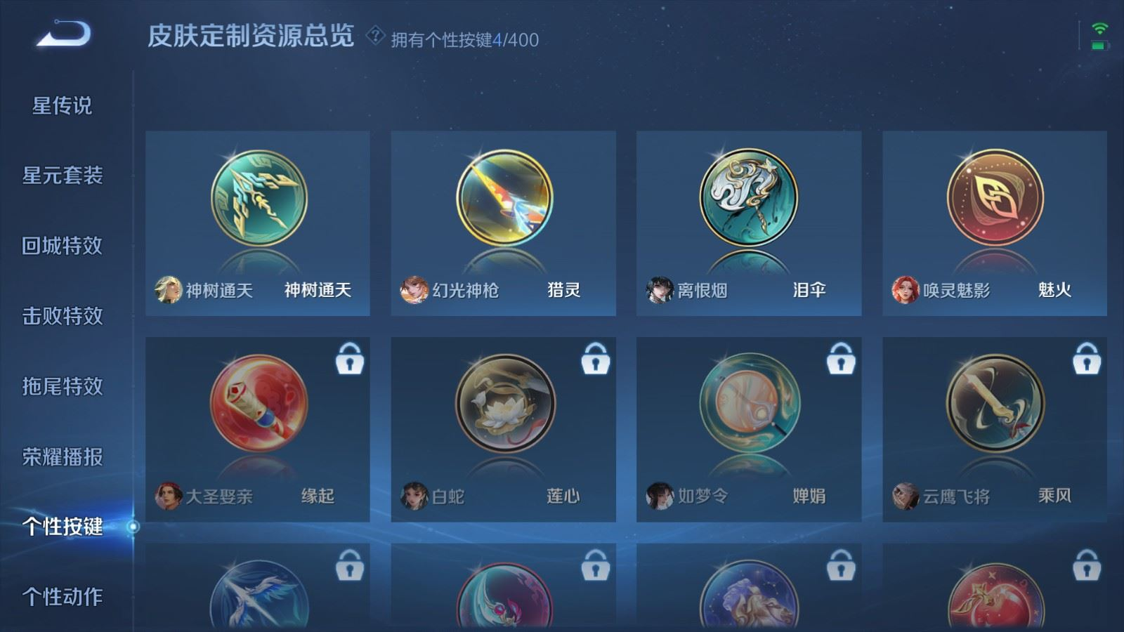 WZQM4259512王者荣耀账号详情图17